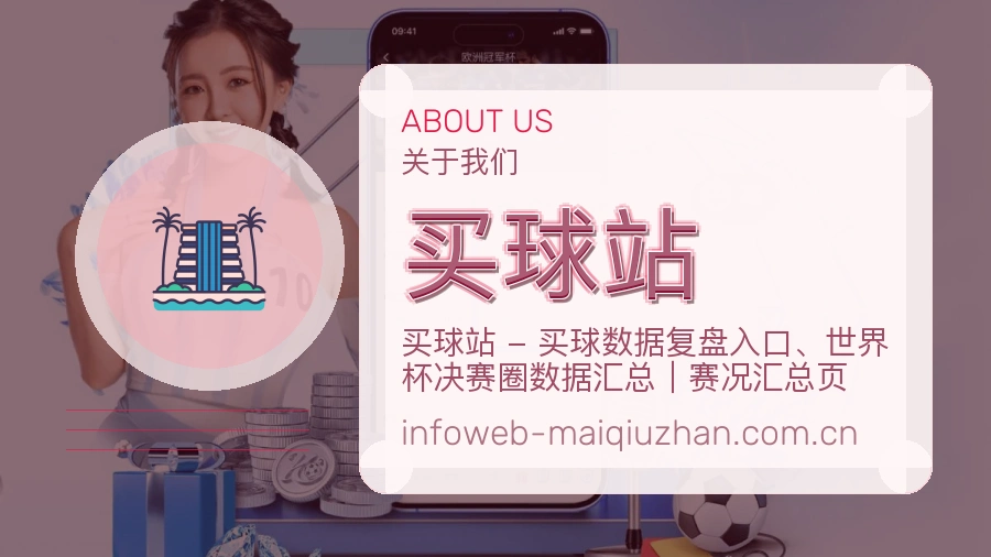 买球站综合体育服务