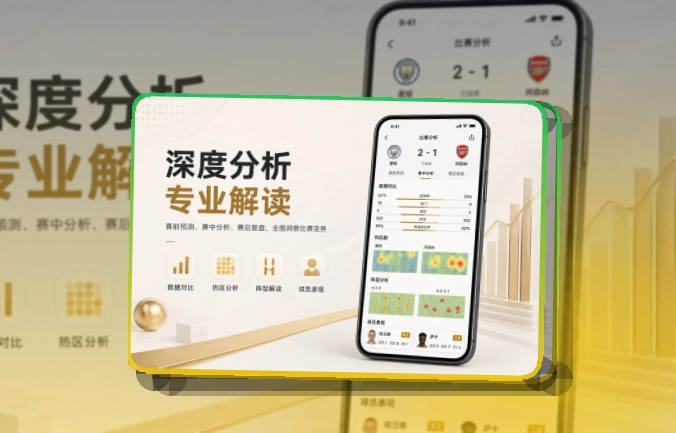 买球站APP访问与网页版使用场景
