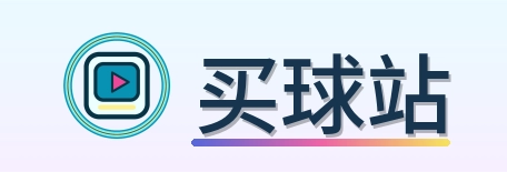 买球站 Logo
